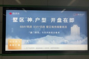 创始厦门楼盘冒用保利项目预售证号打广告律师这样说