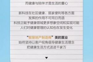 没人能回绝这样的黑科技健康社区