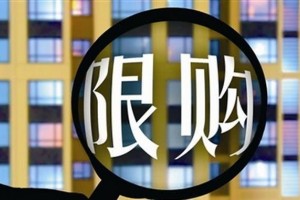 买房5年后才可买卖青岛首先打破僵局不动产权证满2年可买卖