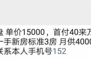 福州楼市再现75折大促销当年地王现在低于地价卖房