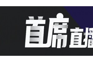 连平疫情对世界经济发生巨大冲击2020年房地产更具出资价值